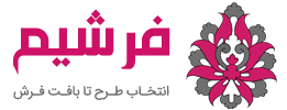 فرشیم